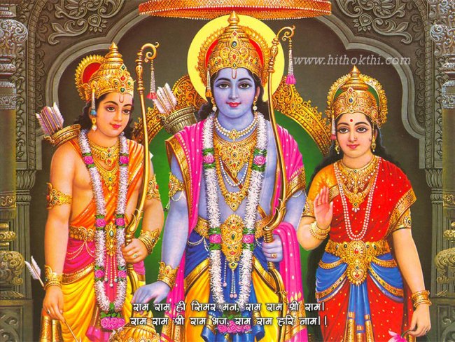 Lord Rama